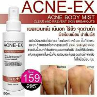 ราคา Acne-Ex Acne body mist สเปรย์รักษาสิวหลัง eveandboy (1781266323)