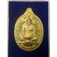 ราคา เหรียญชนะจน หลวงพ่อแม้น วัดหน้าต่างนอก เนื้อทองเหลือง (24567829970)