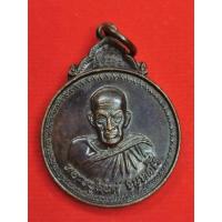 ราคา เหรียญหลวงพ่อสงฆ์ วัดเจ้าฟ้าศาลาลอย จ.ชุมพร ปี 2520 (29080666471)