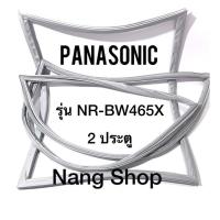 ราคา ขอบยางตู้เย็น Panasonic รุ่น NR-BW465X (2 ประตู) (5296885694)