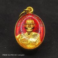 ราคา ✅พระแท้เหรียญเม็ดแตงลงยาสีแดงหลวงปู่ทวดหลังพระอาจารย์ทิม จ.ปัตตานี ปี2566 (25902564787)