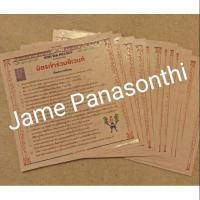 ราคา บัตรจับมือBNK48 KIMI WA MELODY HANDSHAKE (1594925946)