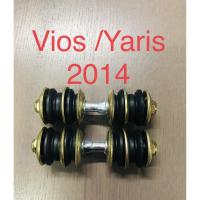 ราคา สกรูกันโคลง Vios (2014+ ) / YARIS (2014+) 1 คู่ toyota vios14++ โตโยต้า วีออส ยารีส (9422348547)