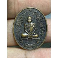 ราคา k915 เหรียญเมตตาวัดป่าม้วนไข่จังหวัดเลย พระบ้านๆราคาแบ่งปัน (27802848407)