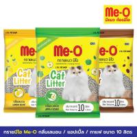 ราคา ทรายแมวมีโอ Me-O กลิ่นเลมอน แอปเปิ้ล กาแฟ ขนาด 10 ลิตร | Me-O Cat Litter size 10L (9900346862)