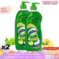 ราคา โปร 2 ขวด 750 ml. น้ำยาล้าจาน ซันไลต์ เลมอนและมะนาวเขียว ปริมาณ 750 ml.x 2 (40954096352)