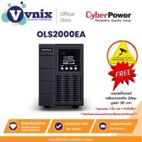 ราคา CyberPower OLS2000EA UPS Tower Online UPS OLS Tower 2000VA/1800W By Vnix Group (20290189252)