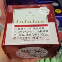 ราคา Lululun Mask สูตร Precious red (103410373)