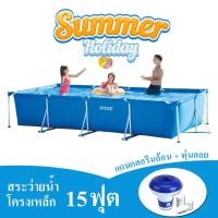 ราคา สระว่ายน้ำสำเร็จรูป INTEX รุ่น Metal Frame 4.5 เมตร (แถมทุ่นลอยคลอรีน + คลอรีนเม็ด 1 แพ็ค) (15596287508)