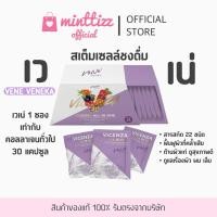ราคา [ของแท้/พร้อมส่ง‼️] VENE VENEKA VICENZA FIR ALL IN ONE เวเน่ เวเนก้า (22249742880)