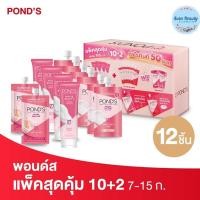 ราคา Pond's ชุด Gift Set โฟมล้าง , ครีมและเซรั่มทาผิว (20330410309)