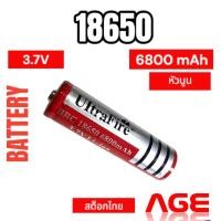 ราคา ถ่านชาร์จหัวนูน 18650 3.7V 6800 mAh Lithium Ion 18650 (22779654914)