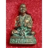 ราคา รูปหล่อ หลวงพ่อเกษมวัดม่วง จ.อ่างทอง ปี39 กะไหล่นาค (7692941217)