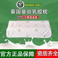 ราคา หมอนผ้าห่ม หมอนขิด T Thailand Bangkok หมอนยางพาราเปิดของขวัญกิจกรรมฟันหมาป่าอนุภาคนวดป้องกันคอหมอนธรรมชาติ Who (54854020561)