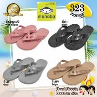 ราคา MONOBO รองเท้าแตะ หนีบ Moniga 323 หูคีบ พื้นหนานุ่ม ใส่สบาย ของแท้100% ++Moniga323++ (2286019122)