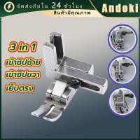 ราคา ตีนผีจักรเย็บอุตสาหกรรมT3 ตีนผีเย็บติดซิป 3in1 สำหรับจักรเย็บผ้า (26350163446)