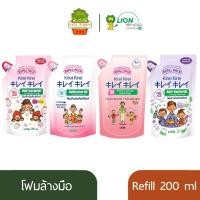 ราคา Kirei Kirei โฟมล้างมือ คิเรอิ คิเรอิ รีฟิว 200ml สบู่ล้างมือแอนตี้แบคทีเรีย สูตรอ่อนโยน ล้างสะอาด (41825774470)