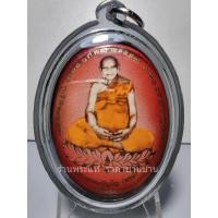 ราคา (1) ล็อกเก็ตหลวงปู่หงษ์ พรหม​ปัญโญ​ รุ่น เจริญพร 96 หลังอุดมวลสารวัตถุมงคลตะกรุดทองคำ 1 ดอก วัดเพชรบุรี สุรินทร์ ปี 2556 (27587131393)