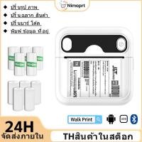 ราคา NIMOPRT เครื่องปริ้นท์พกพา Mini Printer เครื่องปริ้นไร้หมึก เครื่องปริ้นบลูทูธ รองรับAndroid iOS A32 (25270129915)
