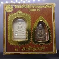 ราคา พระสมเด็จวัดระฆัง หลวงปู่ทวด รุ่นคู่บารมี วัดระฆังโฆสิตารามฯ (คณะ 9) สร้าง พร้อมเลี่ยมกรอบทอง ปี2556 กล่องเดิม (24537926647)