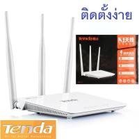 ราคา Tenda F3 300Mbps Wireless Router Easy Setup Version WIFI 3* 5dBi External Entennas (2371816911)