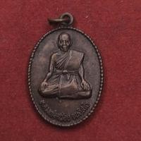 ราคา เหรียญครูบาสร้อย วัดมงคลคีรีเขตร์ จ.ตาก ที่ระลึกงานวันเกิดอายุ 63 ปี 2534 (28008143382)
