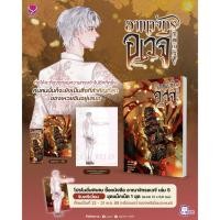 ราคา นิยายวาย อาณาจักรอเวจี เล่ม 5 + ชุดแม็กเน็ตอาณาจักรอเวจี (42351519094)
