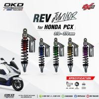 ราคา โช๊คOKDใส่PCX150 ปี2018-2020 รุ่น REV Junior โช๊คOKDแท้ โช๊คแต่งOKD โช้คแต่ง (41862535650)