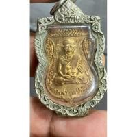 ราคา เหรียญเสมาหลวงปู่ทวดวัดช้างให้100ปีอาจารย์ทิม (45400074274)