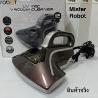 ราคา Sale‼️ พร้อมส่ง เครื่องดูดไรฝุ่น Mister Robot UV Bed Vacuum Cleaner (24361176671)