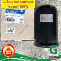 ราคา ถังแรงดันไนโตรเจนปั้มถัง มิตซูบิชิ MITSUBISHI (ของแท้100%) EP-155Q3, AL-100 ถังไนโตรเจนใช้กับปั๊มแรงดันคงที่ H04801J01 (11869594258)