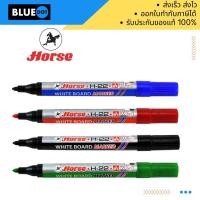 ราคา HORSE ปากกาไวท์บอร์ด ตราม้า H-22 สีดำ / แดง / น้ำเงิน (6761015663)