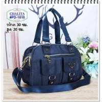 ราคา กระเป๋าแฟชั่นถือสะพายไหล่แบรนด์แท้CHALITA (23718757168)