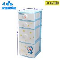 ราคา ตู้ลิ้นชัก พลาสติก โดเรม่อน โดราเอม่อน 4 ชั้น ลายการ์ตูน ลายดาว ลายเมจิก (7931743937)