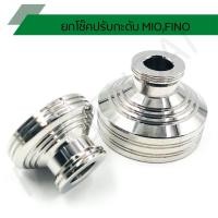 ราคา บูทล้อหน้าเลส wave110i บูทล้อหน้าเลส wave125i new บูทล้อหน้าเลสเวฟ110i (3669322927)