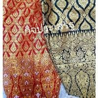 ราคา โจงกระเบนผู้ใหญ่และเด็กโต ผ้าพิมพ์ทอง (5255805239)