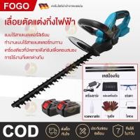 ราคา เครื่องตัดแต่งพุ่ม เครื่องตัดแต่งกิ่ง 24V เครื่องตัดแต่งกิ่งไม้ ไร้สาย ตัดแต่งพุ่ม ตัดแต่งกิ่งไม้ สตาร์ทง่าย (42451900439)