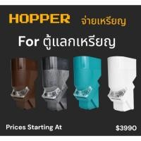ราคา เครื่องหยอดเหรียญ (hopperตู้แลกเหรียญ) (46601056607)