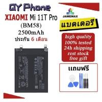 ราคา แบตเตอรี่ XIAOMI Mi 11T Pro Battery XIAOMI Mi 11T Pro (BM58)Battery JAMEMAX ประกัน 6 เดือน (24617724337)