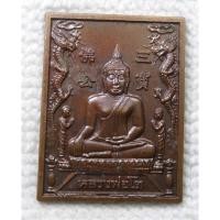 ราคา เหรียญมังกรคู่ 682 ปี หลวงพ่อโต วัดพนัญเชิง พระนครศรีอยุธยา พ.ศ. 2549 (24239475861)