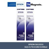 ราคา [ตลับผ้าหมึก] Epson S015531 Ribbon LQ-2170/2180/21 x2 (5146835081)