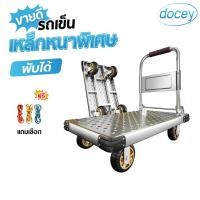 ราคา รถเข็นพื้นเรียบ รถเข็นของ รถเข็นของ 4 ล้อ รถเข็นพับได้ รองรับน้ำหนัก 500กก. แข็งแรง ทนทาน (23676454523)