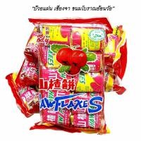 ราคา บ๊วยแผ่น หรือเซียงจา ขนมโบราณ หาทานยาก 1แพคมี10อัน (25636862485)