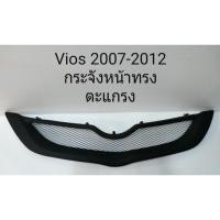 ราคา กระจังหน้า หน้ากระจัง Toyota Vios 2007-2012 ตาข่าย (24806791479)