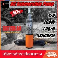 ราคา DC DEEP WELL PUMP 12V สีส้ม แรงดันสูง รุ่น GOTZOLAR ปั๊ม น้ำ ปั๊ม บาดาล ปั๊ม จุ่ม ปั๊ม แช่ โซล่าเซลล์ ปั้ม ไดโว่ (6858991546)