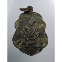 ราคา A729 หลวงพ่อสงฆ์ วัดเจ้าฟ้าศาลาลอย หลังพ่อตาหินช้าง ออกวัดเขาพ่อตา จ.ชุมพร ปี2518 (10886968195)