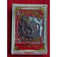 ราคา เหรียญพระอาจารย์สุริยันต์ รุ่นแรก วัดป่าวังน้ำเย็น จ.มหาสารคาม ปี2552 เนื้อทองแดงรมดำ (25233868248)
