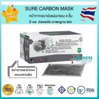 ราคา Sure Carbon Mask หน้ากากคาร์บอน ป้องกันสารพิษ หนา 4 ชั้น ผลิตในไทย มีอย.ปลอดภัย - 1 กล่อง 40ชิ้น (20670908466)