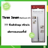 ราคา Three Seven 777 ที่กดสิว อุปกรณ์กดสิว กดสิว จำนวน 1 ชิ้น (22777096930)