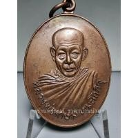 ราคา เหรียญศาลาดำ เนื้อทองแดง หลวงพ่อเกษม เขมโก สุสานไตรลักษณ์ ลำปาง ปี 2520 (46352856406)